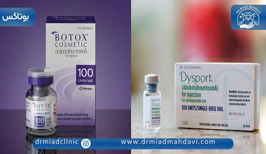 بوتاکس دیسپورت