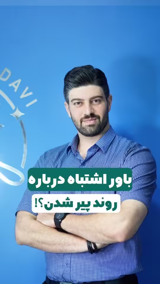 حقایق پنهان درباره پیری و زیبایی: دو شوک علمی که نگاه شما را تغییر میدهد