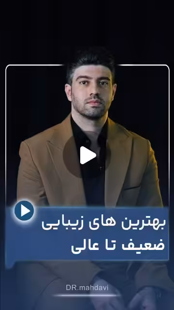 راهنمای جامع زیباتر شدن: از تکنیک‌های طلایی لیفت تا معجزه جوانسازی