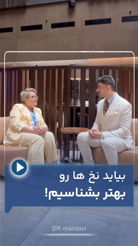 بیایید نخ ها را بهتر بشناسیم