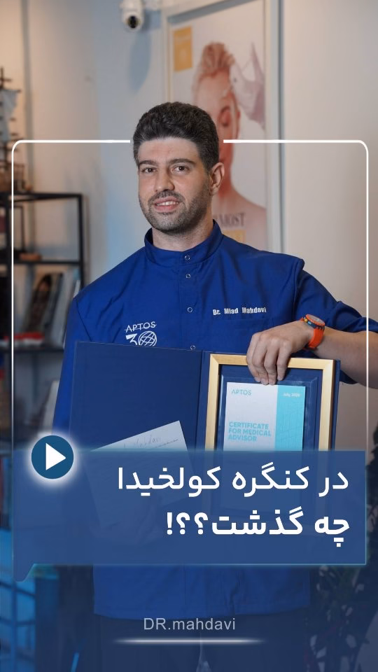 کنگره کلخیدا ۲۰۲۶