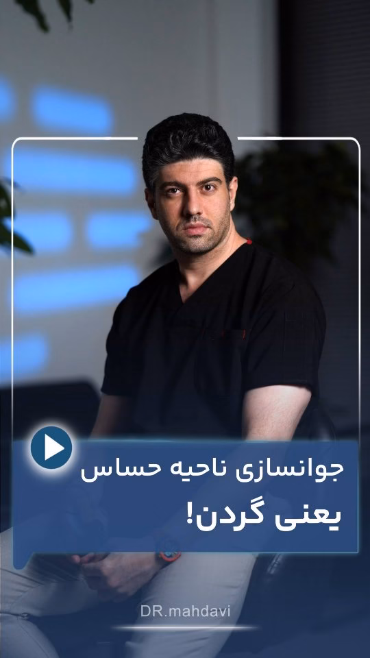 چرا گردن زودتر از صورت سن ما را لو می‌دهد؟ (رازهای جوانی ناحیه حساس گردن)