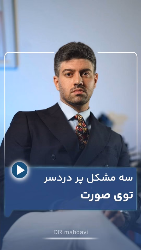 ۳ ناحیه استراتژیک در صورت که بی‌توجهی به آن‌ها «مثلث دردسر» زیبایی شما خواهد بود